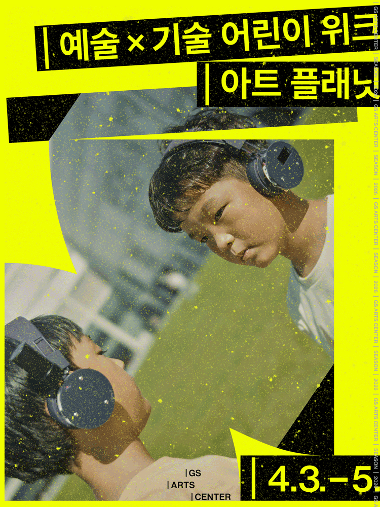 아트 플래닛 4: 국립현대무용단 〈넌댄스 댄스〉 워크숍