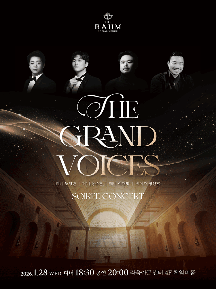 2026 수아레콘서트_1월 THE GRAND VOICES ＇S-VISION VOICE＇ 포스터