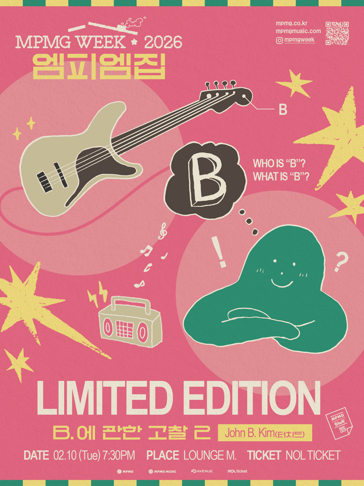 MPMG WEEK 2026 : Limited Edition - B.에 관한 고찰 2 포스터