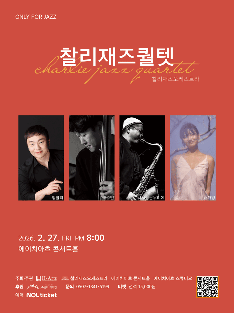 ONLY FOR JAZZ - 대구 포스터