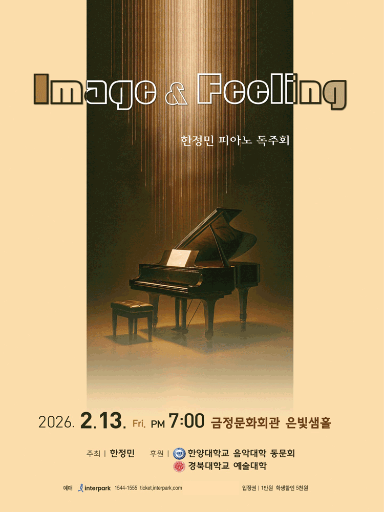 Image ＆ Feeling - 부산 포스터