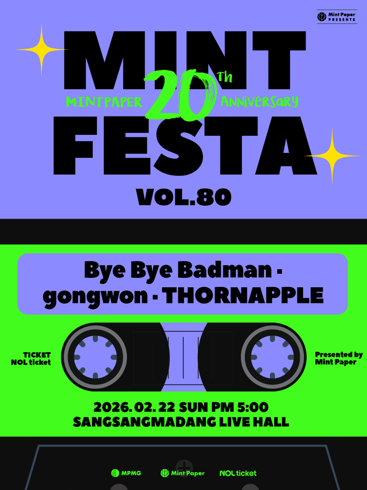 민트페스타 vol.80 포스터
