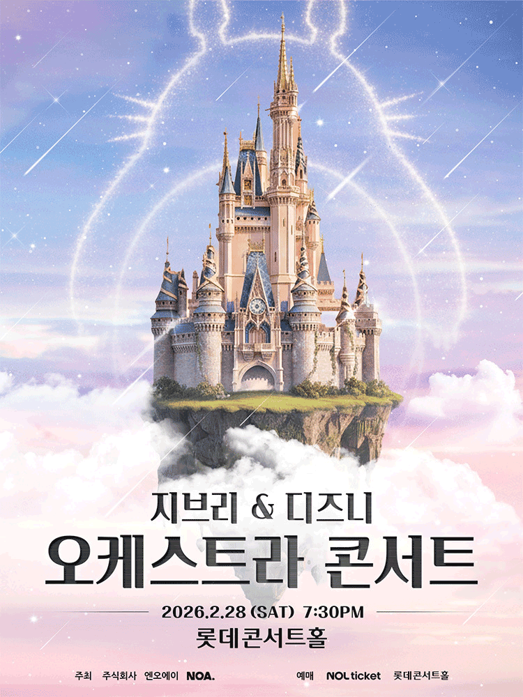 지브리 ＆ 디즈니 오케스트라 콘서트