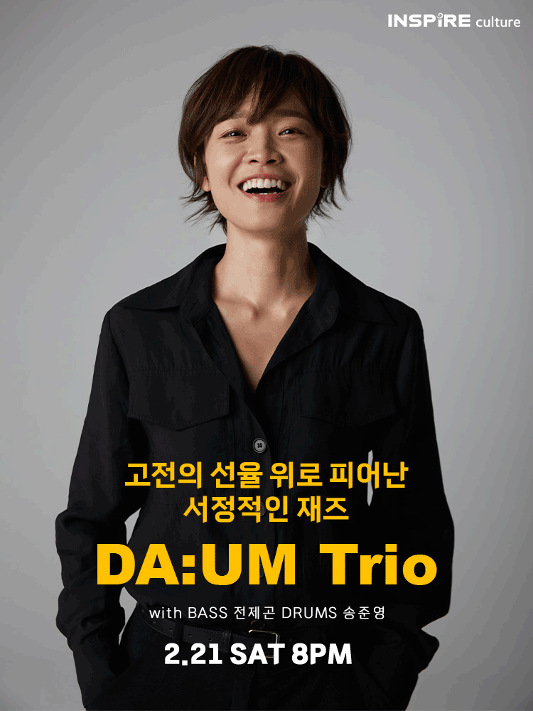 DA:UM Trio 포스터