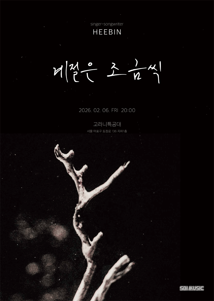 HEEBIN 미니 콘서트 포스터