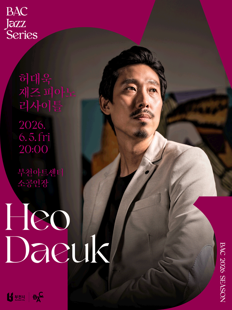 BAC 재즈 : 피아니스트 허대욱 포스터