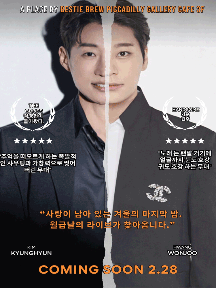 월급날 포스터