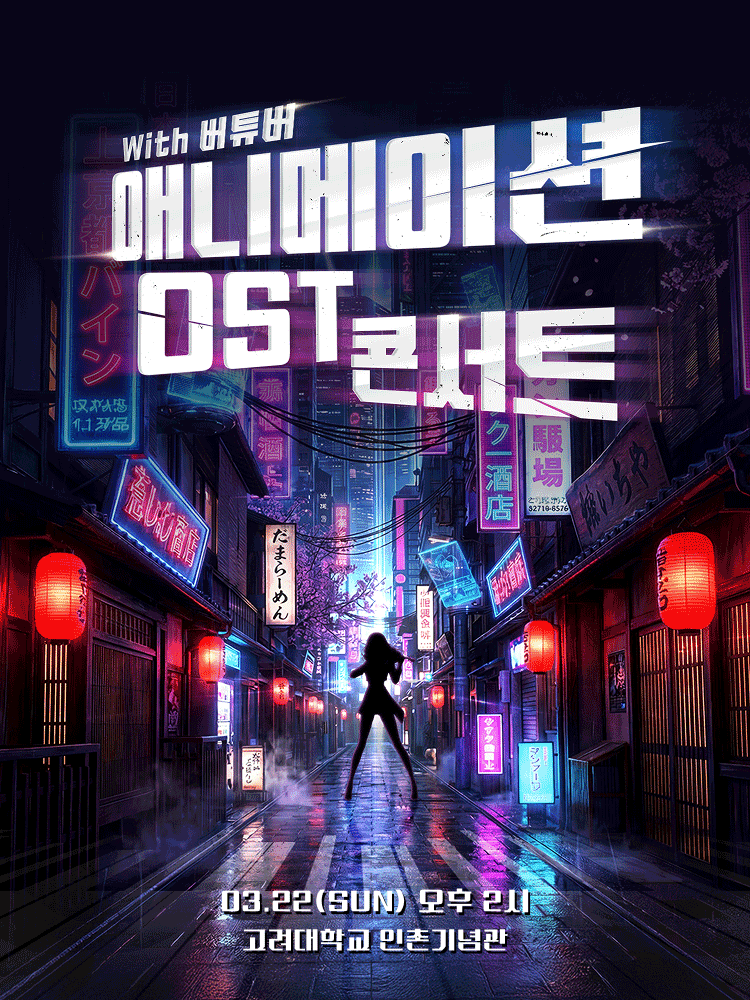 アニメOST オーケストラコンサート with VTuber