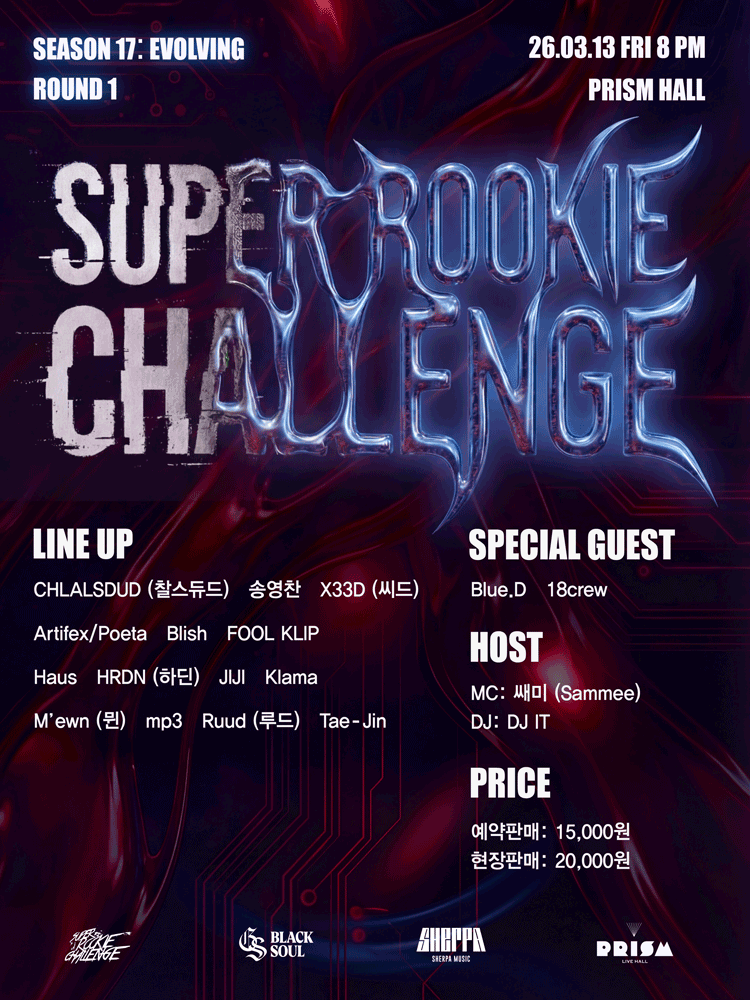 Super Rookie Challenge 포스터