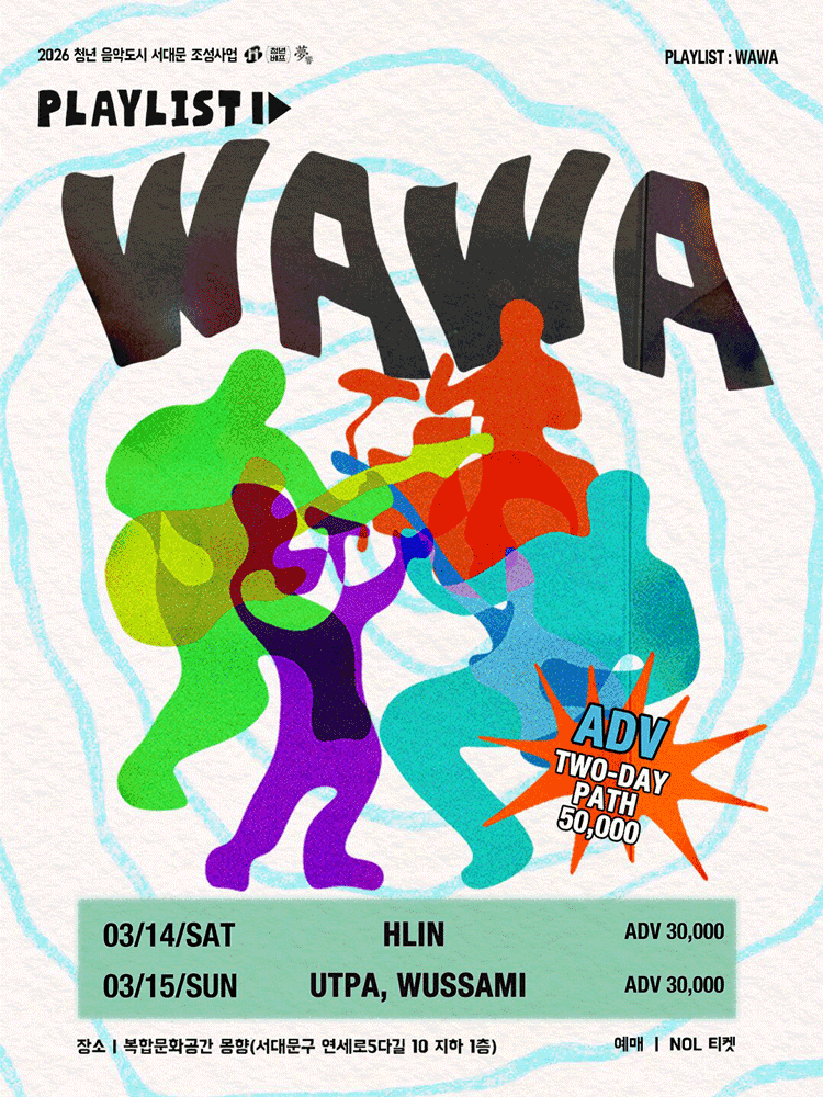 PLAYLIST WAWA vol.1 HLIN 포스터