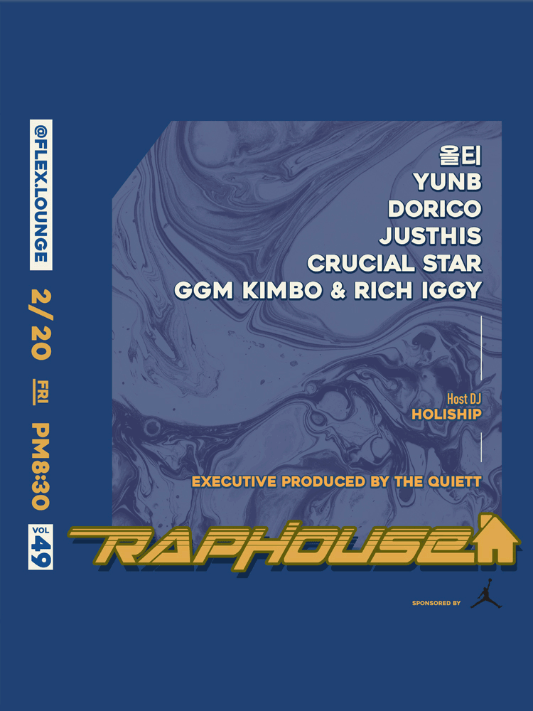 RAP HOUSE VOL.49 포스터