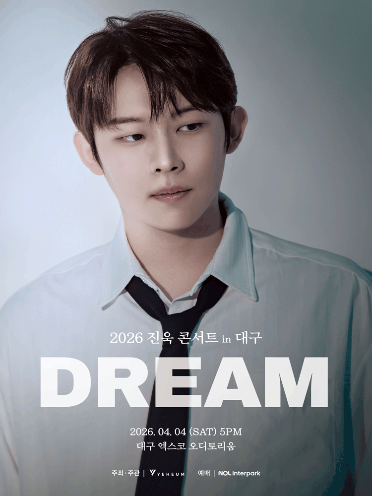 2026 진욱 콘서트 〈DREAM〉 포스터