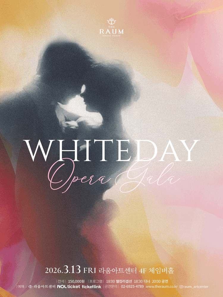 2026 수아레콘서트_3월 ＇ White Day Opera Gala＇ 포스터