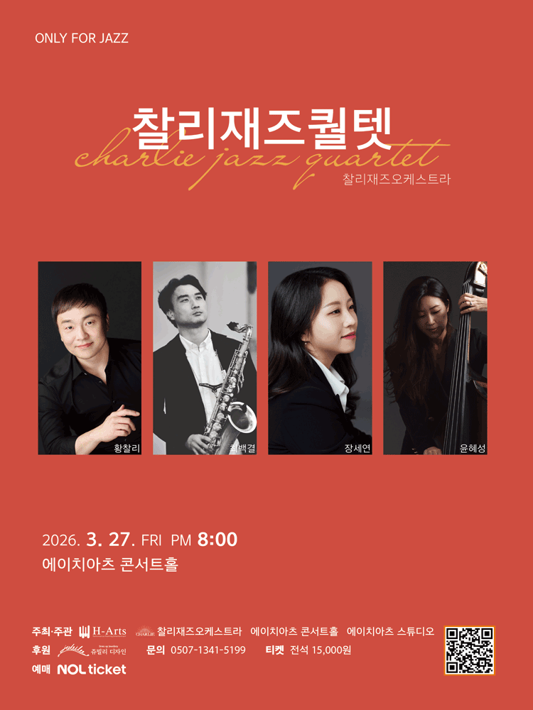 ONLY FOR JAZZ - 대구 (3/27) 포스터