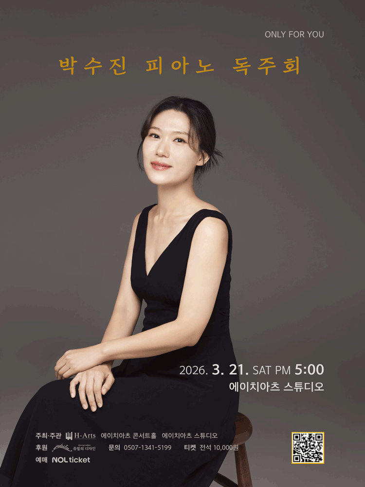 ONLY FOR YOU - 대구 (3/21) 포스터