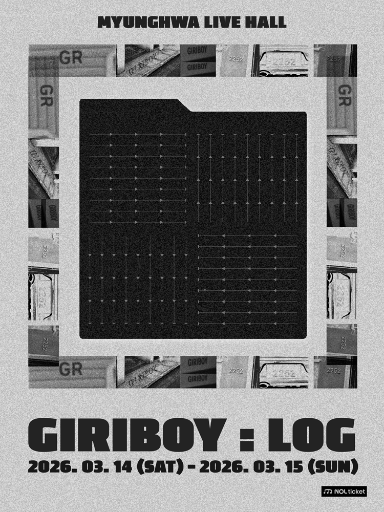 GIRIBOY : LOG - 지정석