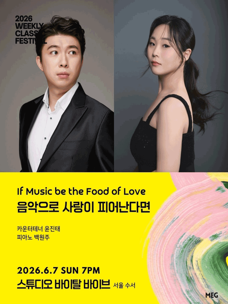If Music be the Food of Love | 2026 Weekly Cl