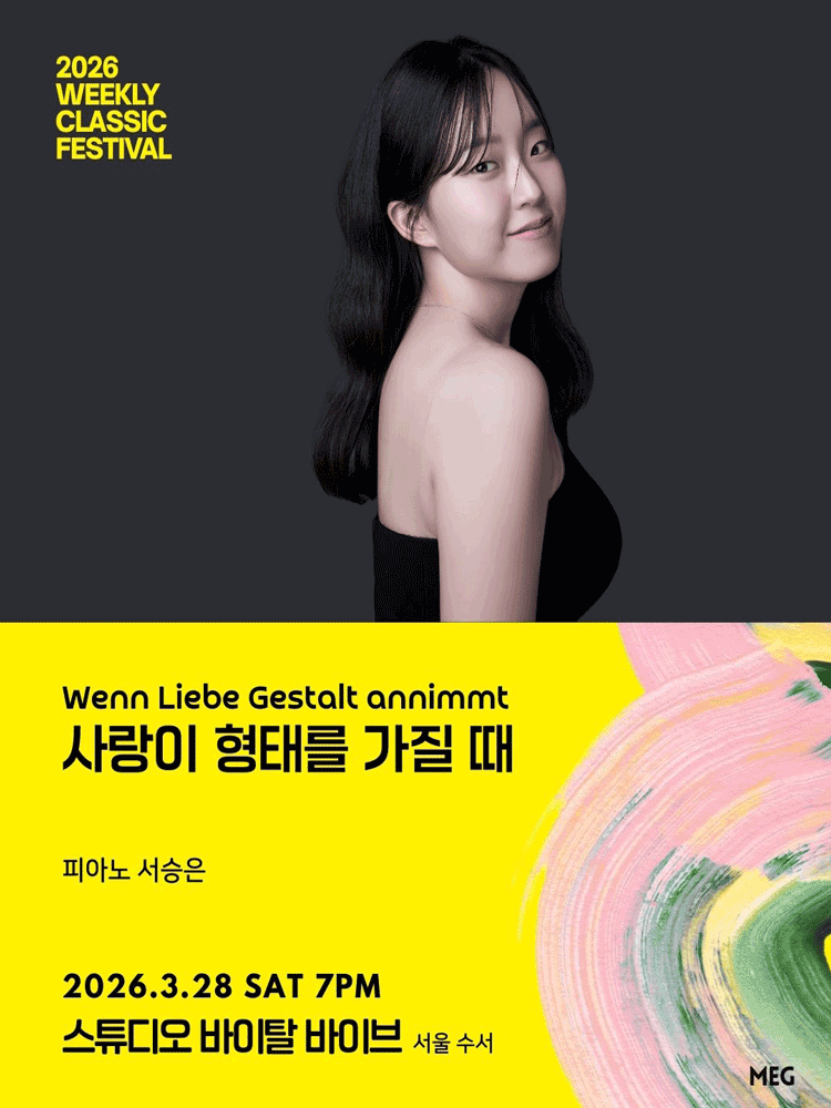 2026 Weekly Classic Festival J. Haydn F. Lisz
