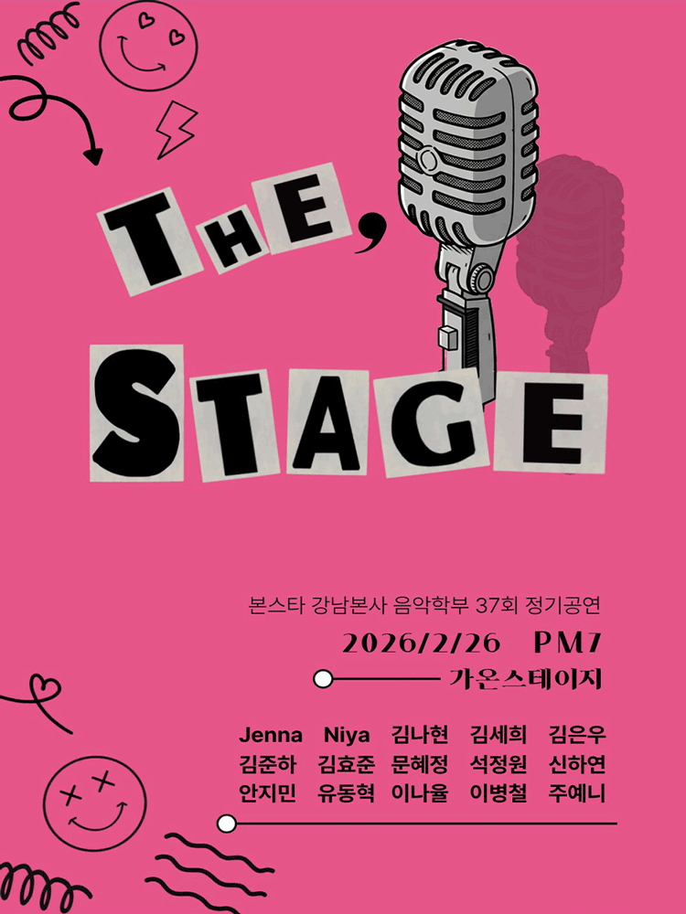 The STAGE 포스터