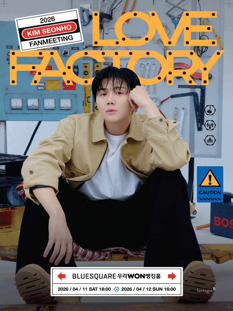 2026 KIM SEONHO FANMEETING 〈LOVE FACTORY〉