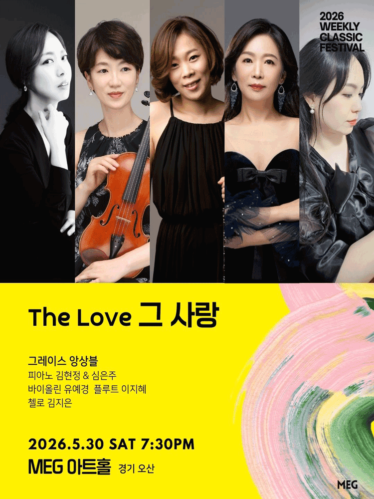 The Love - 2026 Weekly Classic