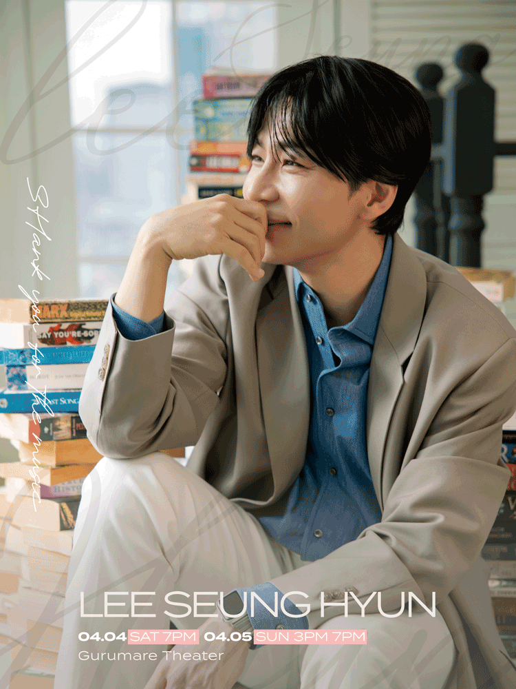 뮤지컬 배우 이승현 콘서트 〈2026 SHank you for the music〉