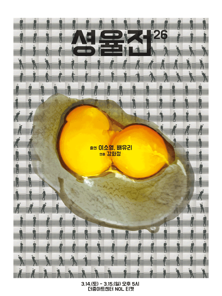 셩율전26 포스터