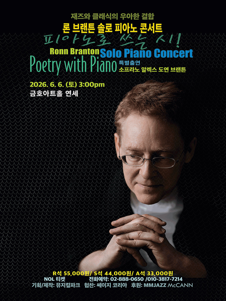 Ronn Branton Solo Piano Concert