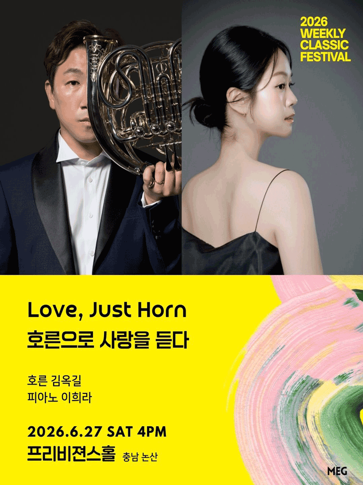 Love, Just Horn | 2026 Weekly Classic