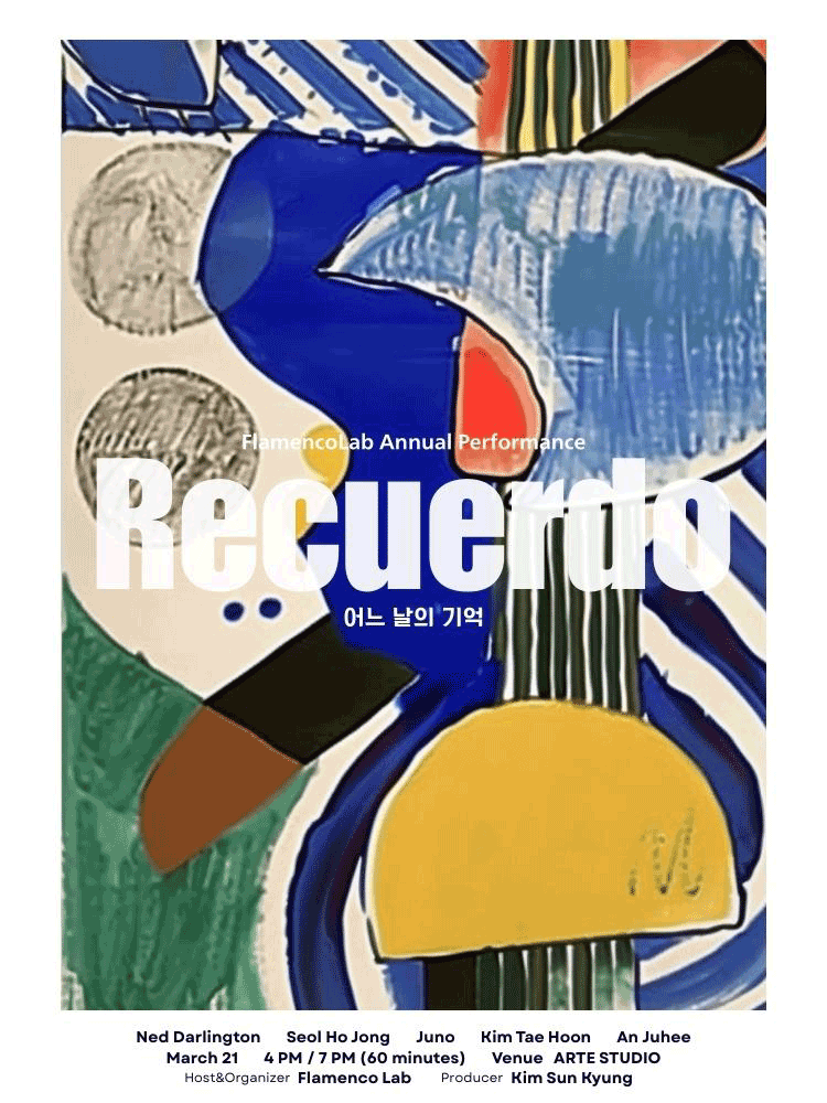 Recuerdo 어느 날의 기억 포스터