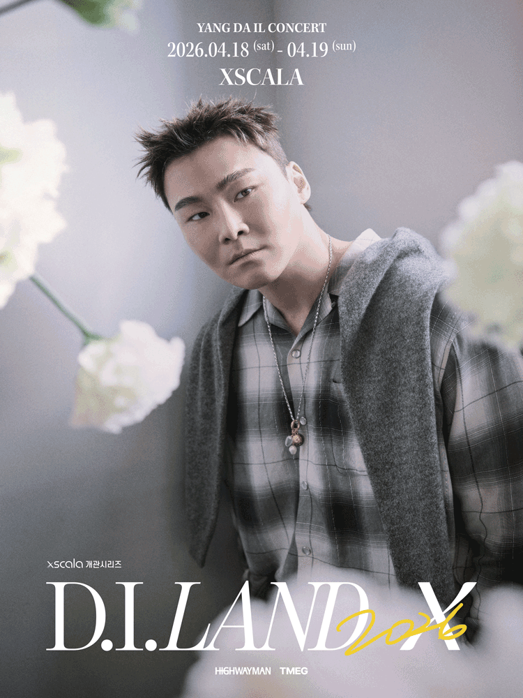 (취소) 양다일 콘서트 D.I.LAND 2026 X 포스터