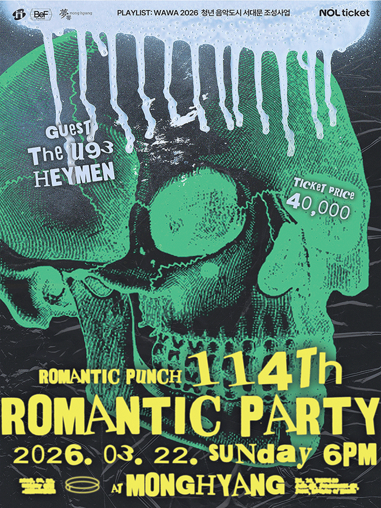 (X)PLAYLIST WAWA vol.1 114Th Romantic Party 포스터