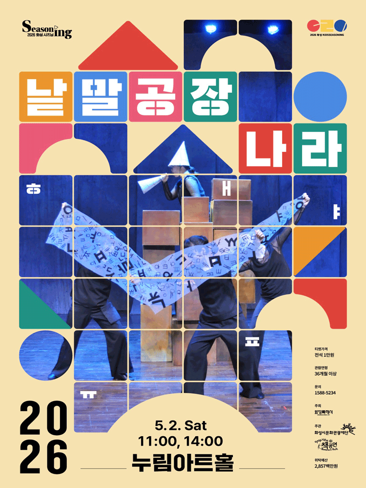 낱말공장나라 - 화성