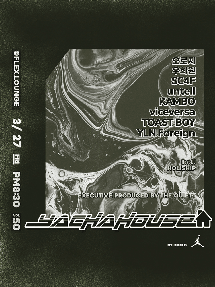RAP HOUSE VOL.50 포스터