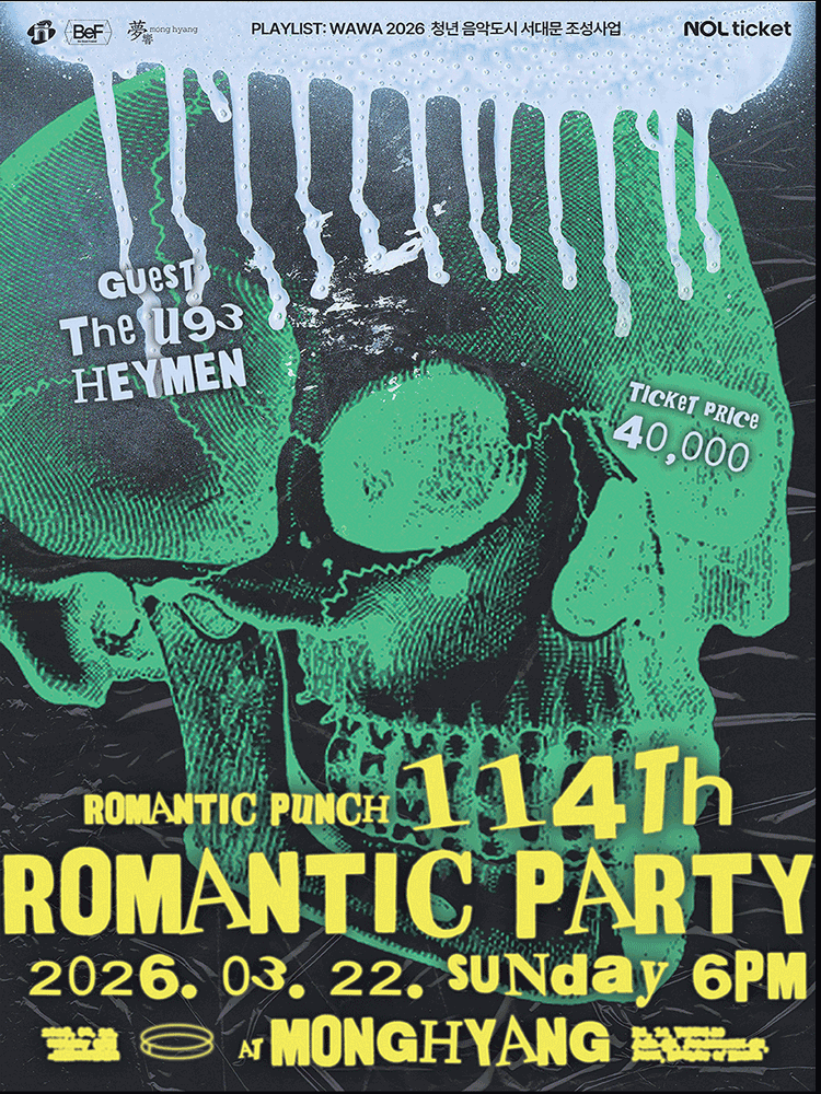 PLAYLIST WAWA vol.1 114Th Romantic Party 포스터
