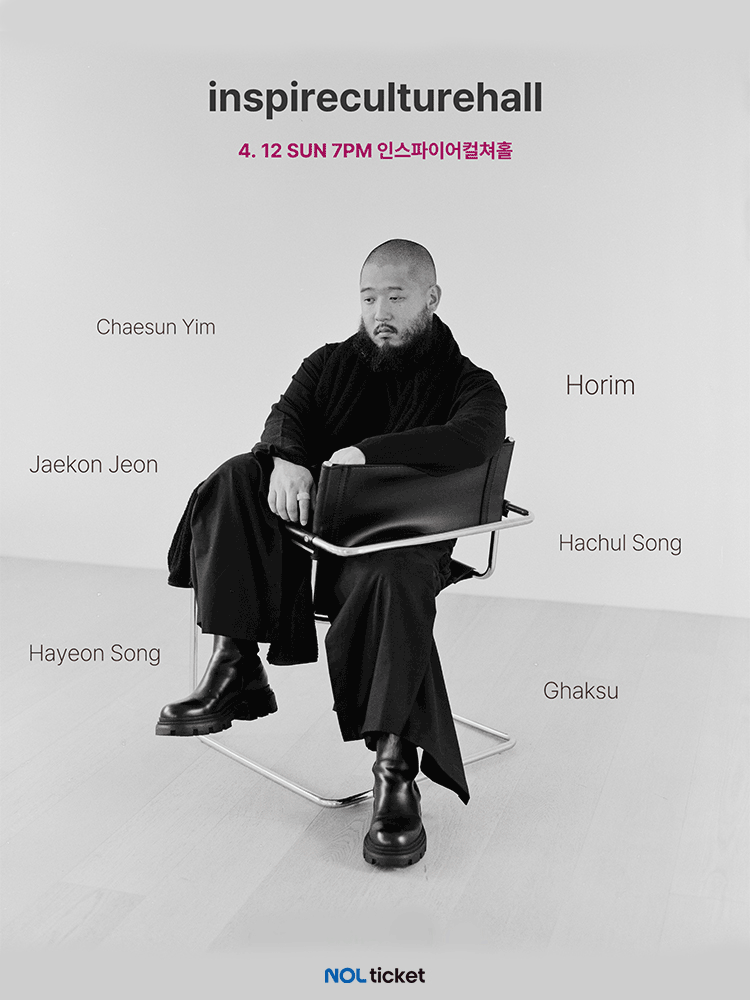 Horim Tree - O with friends 포스터