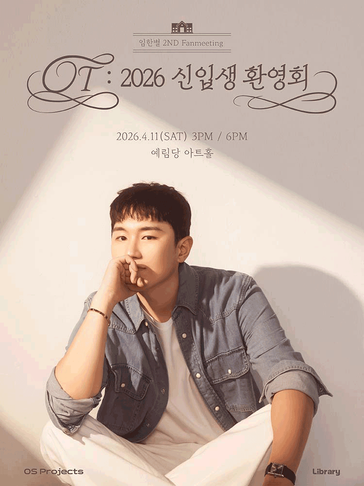 Lim Han-byeol 2nd Fan Meeting