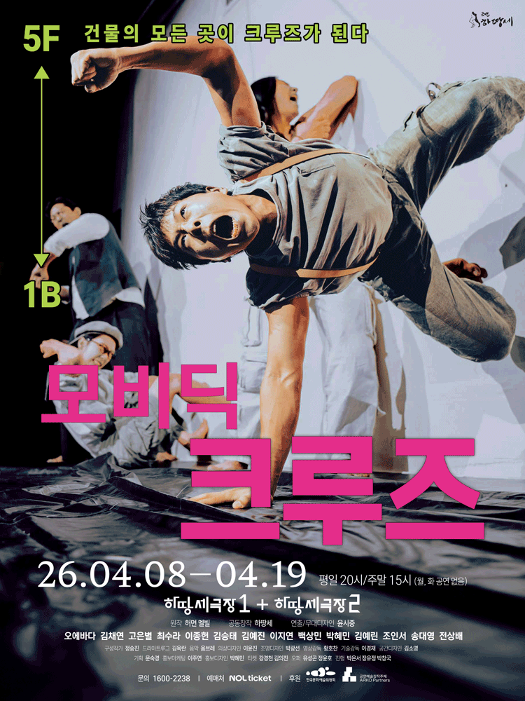 모비딕 크루즈