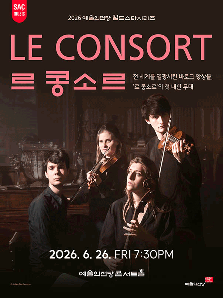 2026 SAC World Star Series Le Consort