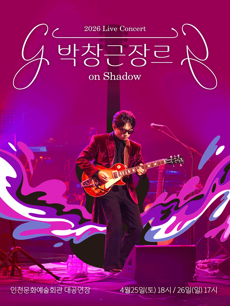 박창근 장르 on Shadow - 인천