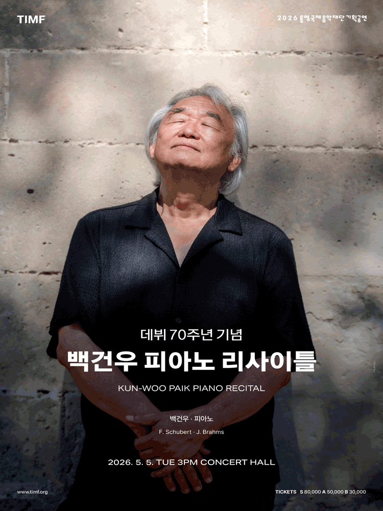 Kun-Woo Paik Piano Recital