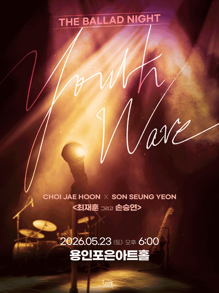 YOUTH WAVE : THE BALLAD NIGHT 〈최재훈×손승연〉 - 용인