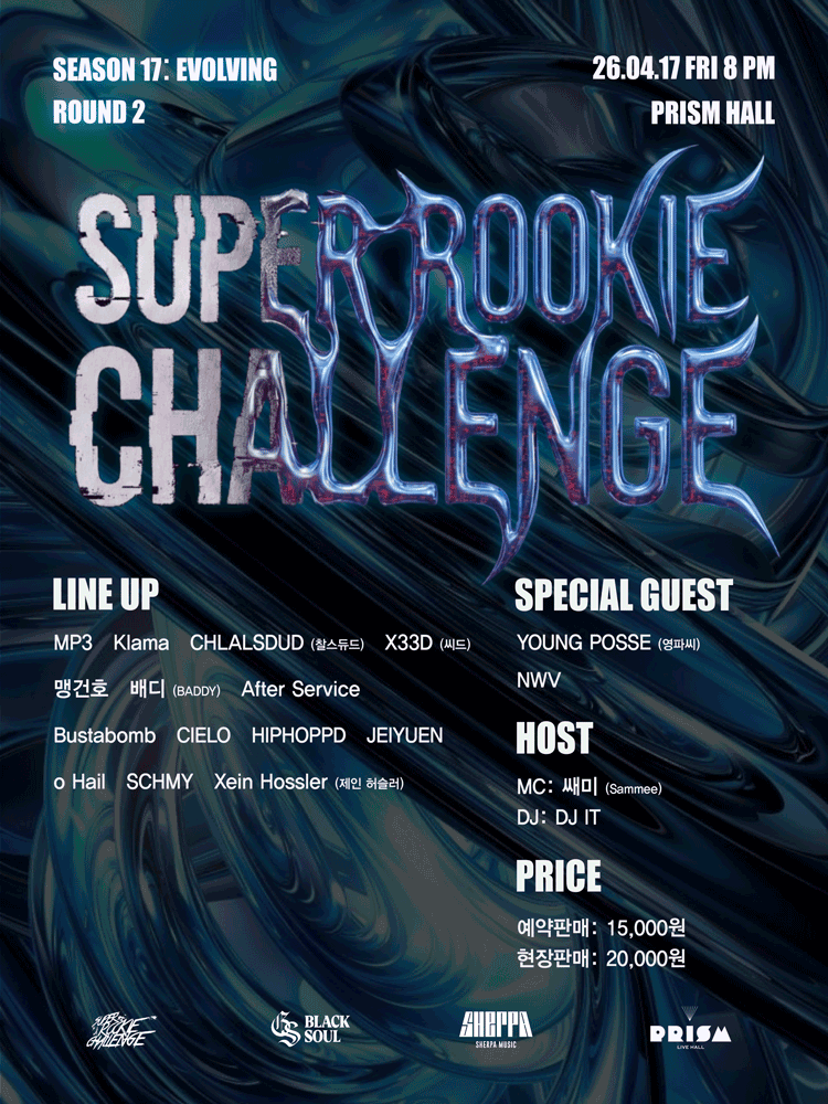 Super Rookie Challenge 포스터