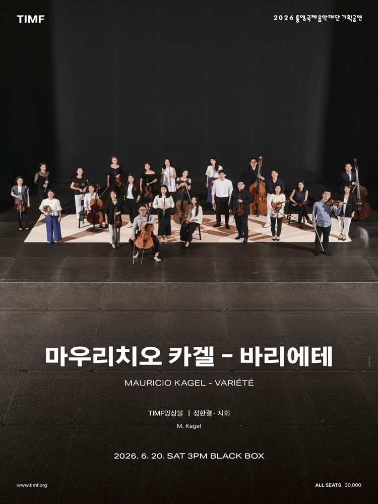 Mauricio Kagel - Variété