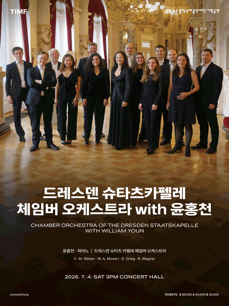 Chamber Orchestra of the Dresden Staatskapelle with William Youn