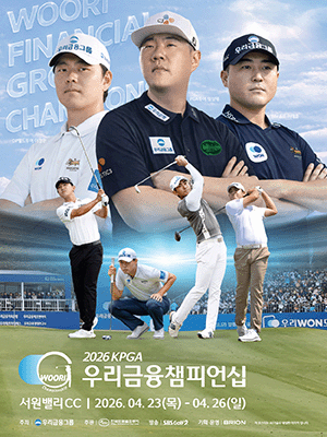 2026 우리금융챔피언십 티켓 이미지