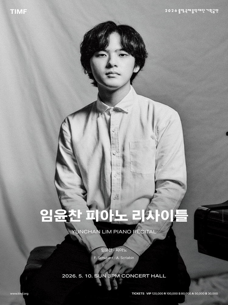 Yunchan Lim Piano Recital