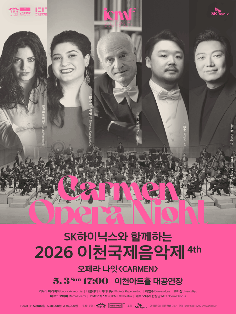 SK하이닉스와 함께하는 2026 이천국제음악제 4th 오페라나잇 〈CARMEN〉 - 이천