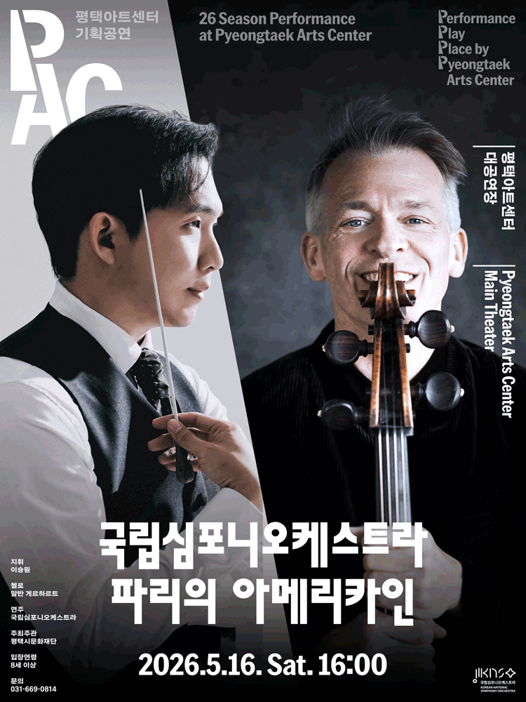 Korean National Symphony Orchestra : “An American in Paris” - Pyeongtaek