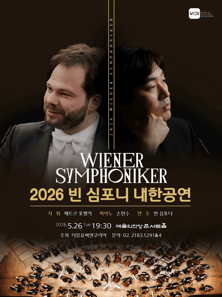 2026 Vienna Symphony Orchestra concert